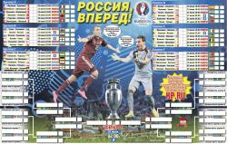Таблиця Чемпіонату Росії з футболу на 22 серпня 2016 року