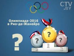 Всі медалі збірної Білорусі на Олімпіади 2016 в Ріо